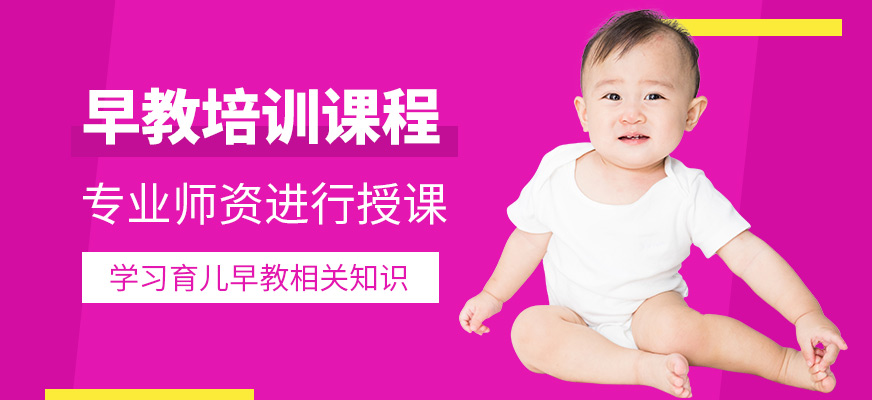 長沙湘和永晟早教課程