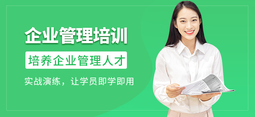 中企智匯企業(yè)管理培訓(xùn)課程