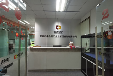 中企智匯簡介