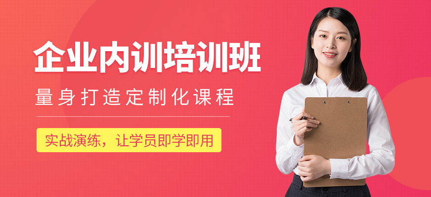 中企智匯企業內訓培訓課程