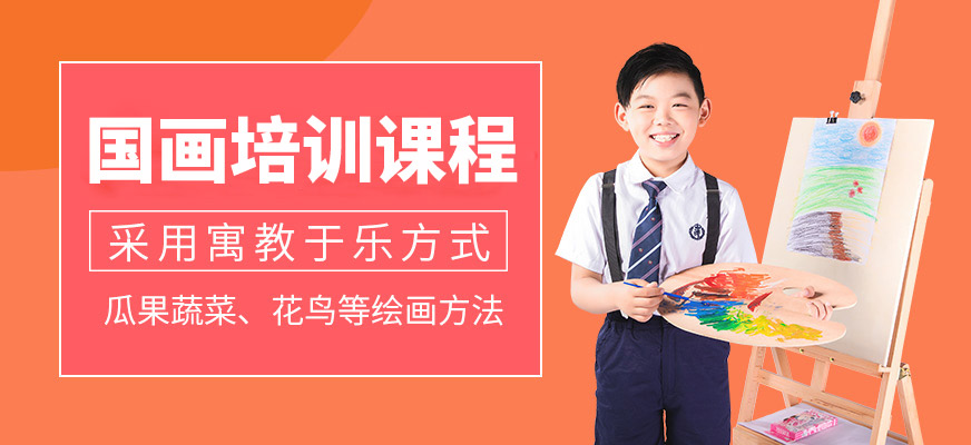 秦漢胡同國畫課程