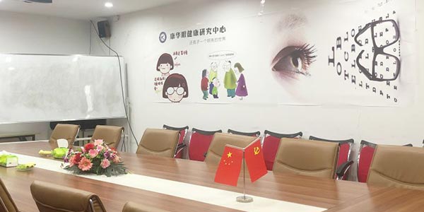 多媒體會(huì)議室