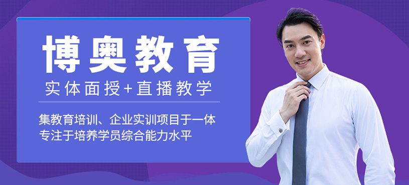 博奧教育