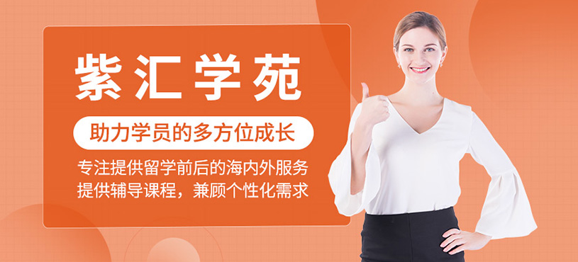 紫匯學(xué)苑