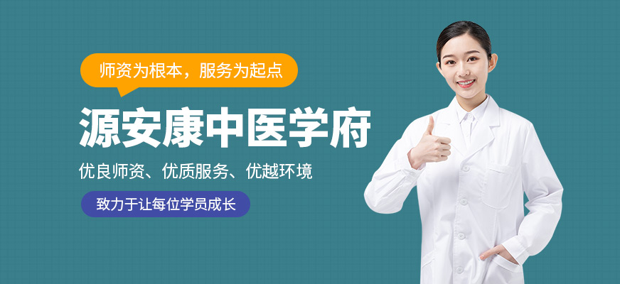 貴陽源安康職業(yè)培訓(xùn)
