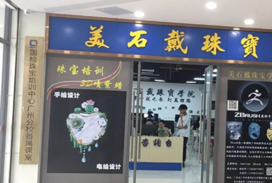 美石戴門面