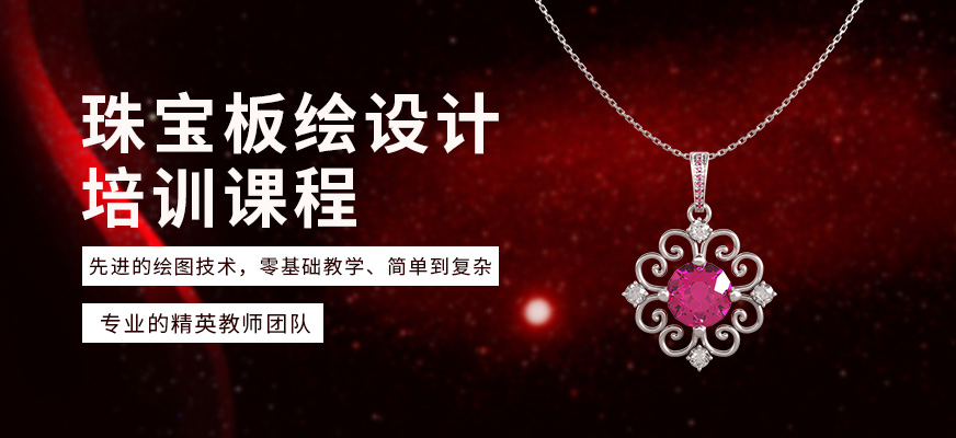 广州ipad珠宝设计培训