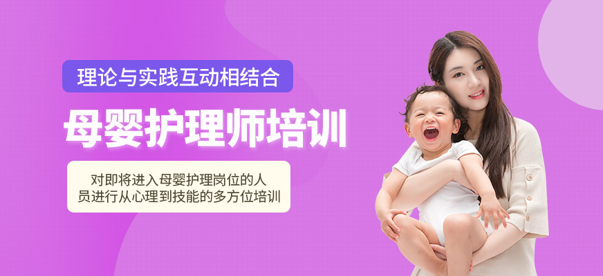母嬰護(hù)理技術(shù)培訓(xùn)