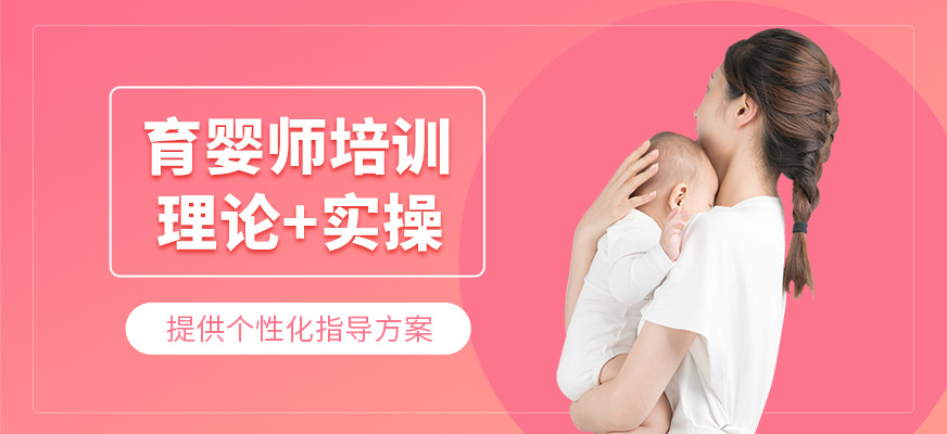 育嬰師正規培訓