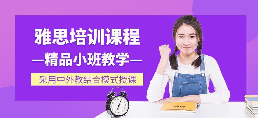 合肥雅思培訓