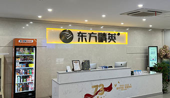 前臺(tái)