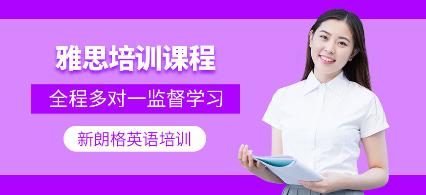 太原雅思培訓