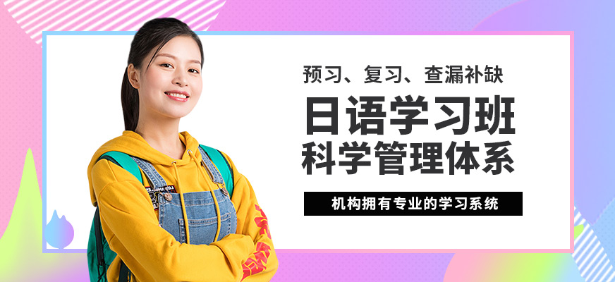 上海千羽鶴日語學習班
