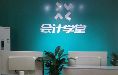 咨詢前臺