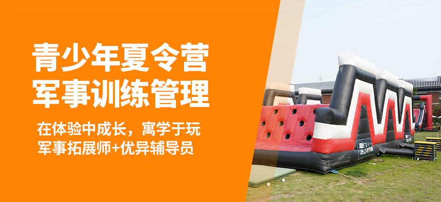 逸野少年青少年夏令營(yíng)