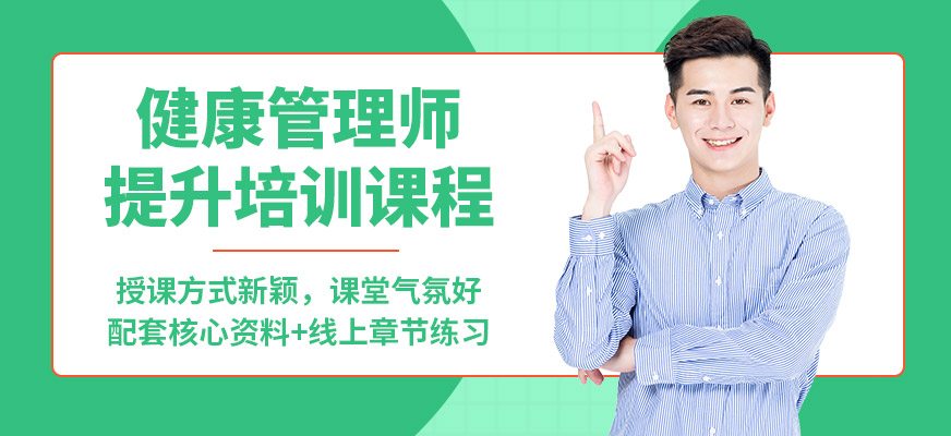 合肥知育健康管理師提升培訓課程