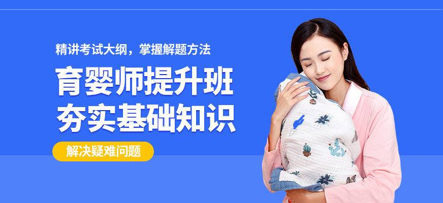 合肥知育育嬰師提升班