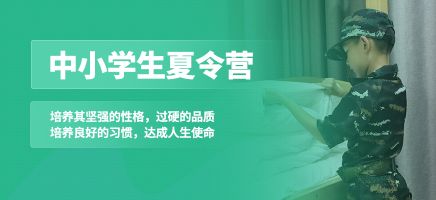 南寧北極星孩子軍事夏令營