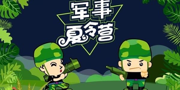 昆明滇南豹特訓(xùn)營怎么樣？