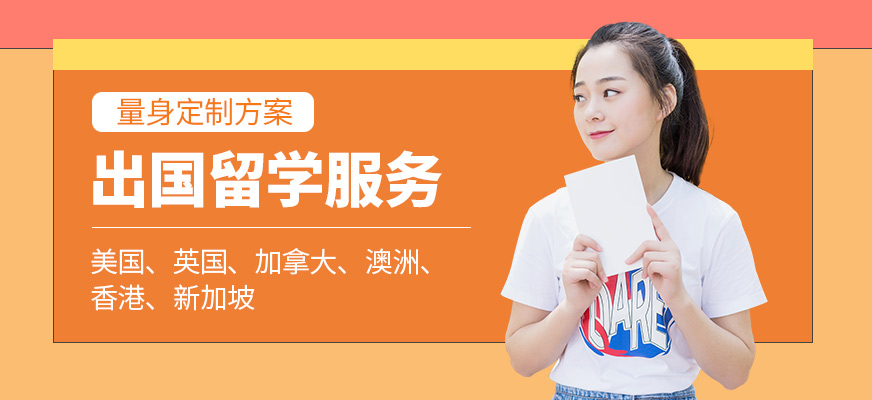 榛祥教育留學(xué)服務(wù)中介