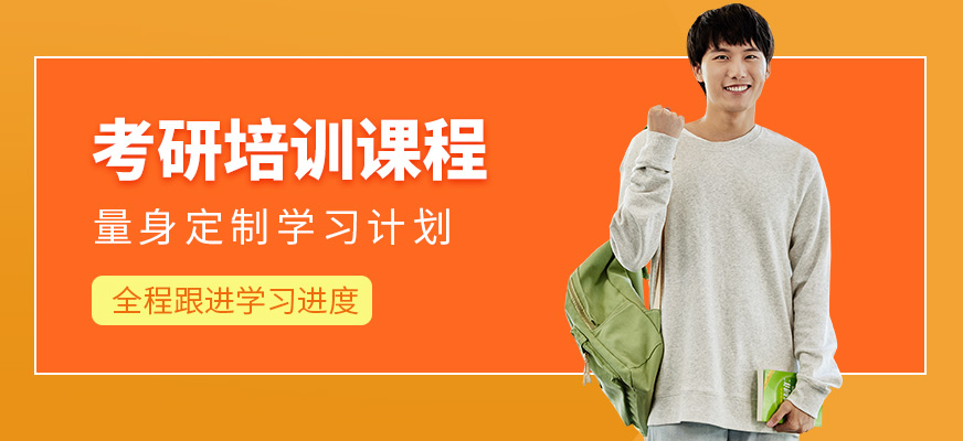 海文考研學(xué)習(xí)