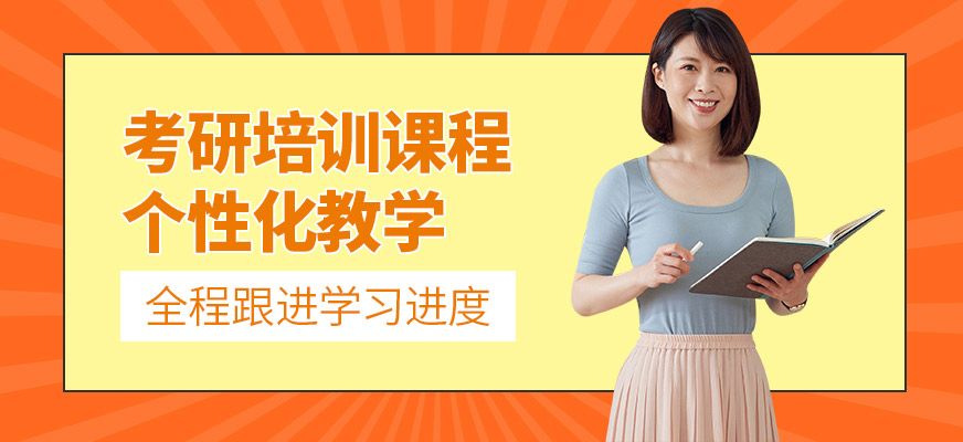 海文考研課程