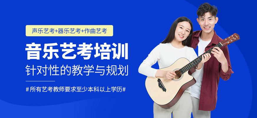 深圳华之声音乐艺考培训课程