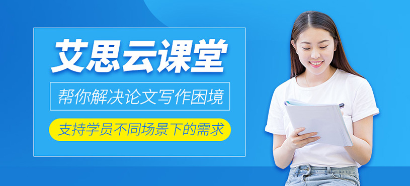 艾思云課堂