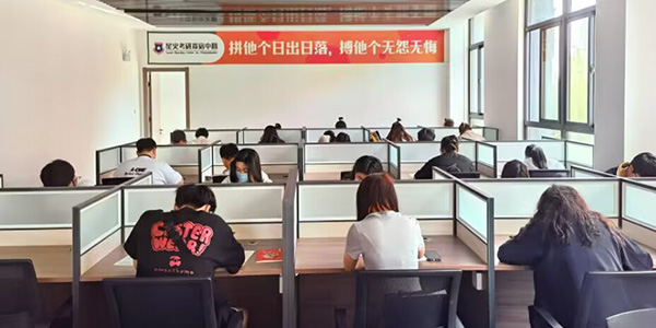 自習(xí)室