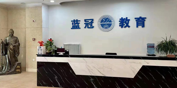 前臺