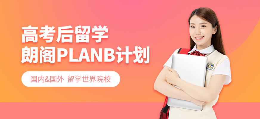 綿陽出國留學中介