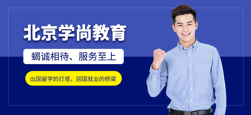 北京學尚教育