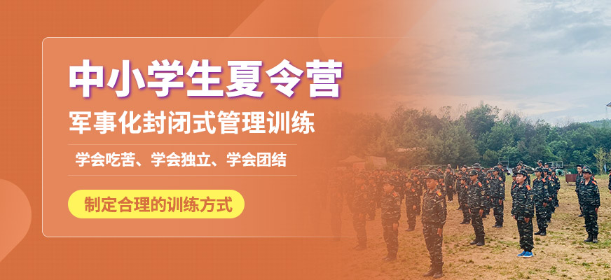 昆明滇南豹中小學生夏令營