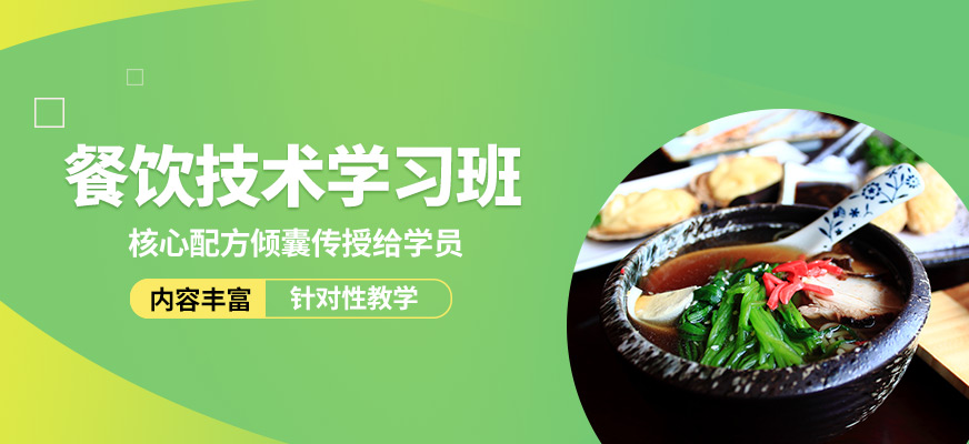 石家莊石老磨餐飲技術學習班