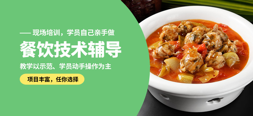 石家莊石老磨餐飲技術輔導