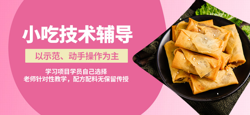 石家莊石老磨小吃技術輔導