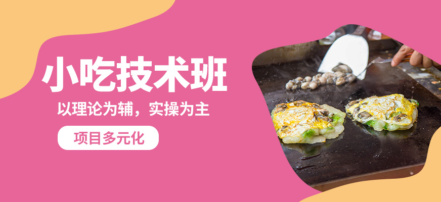 石家莊石老磨小吃技術(shù)班