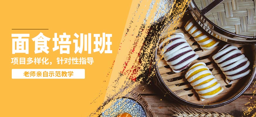 石家莊石老磨面食培訓班