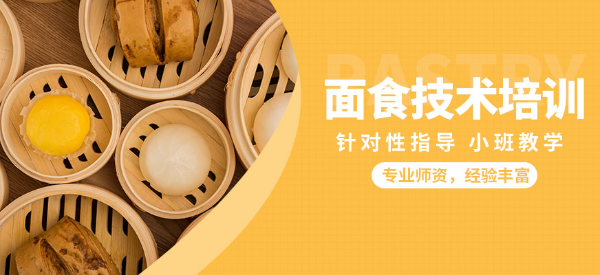 石家莊石老磨面食技術培訓
