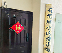 大門入口