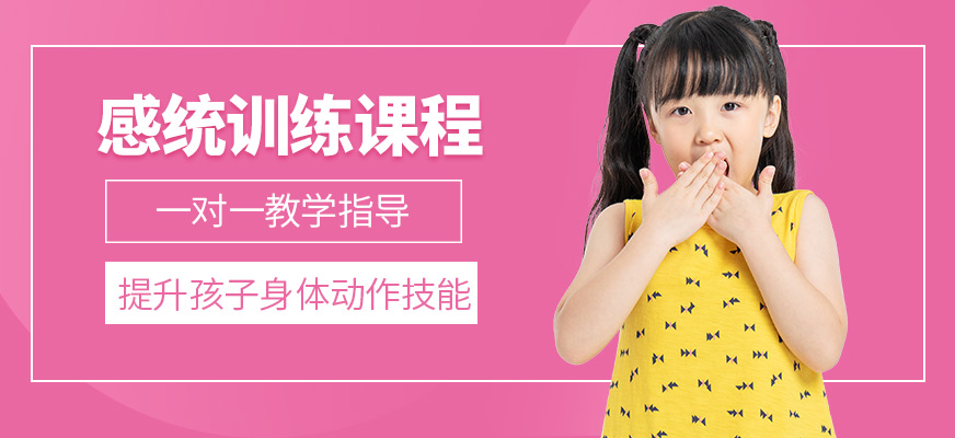 博愛兒康感統能力培訓課程