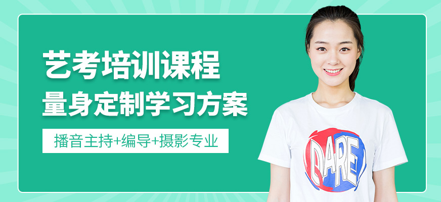 長春國藝苑藝考學習