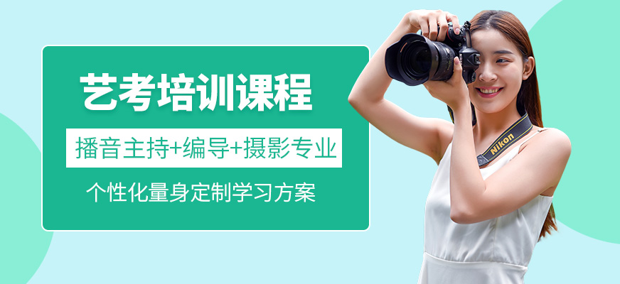 長春國藝苑藝考培訓(xùn)