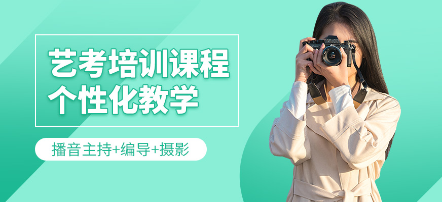 長春國藝苑藝考培訓課程