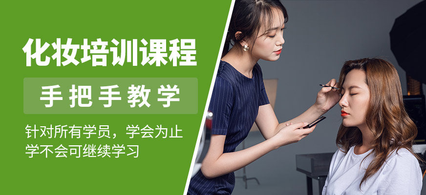 小樂化妝課程