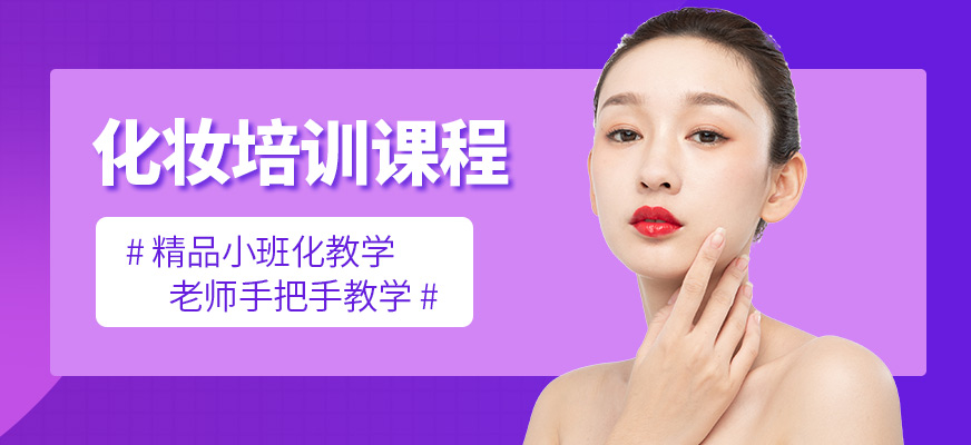 小樂化妝培訓
