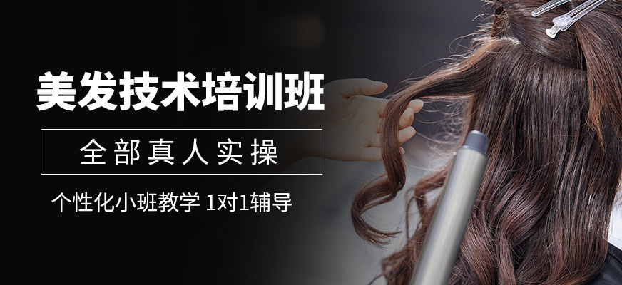 小樂美發(fā)學(xué)習(xí)