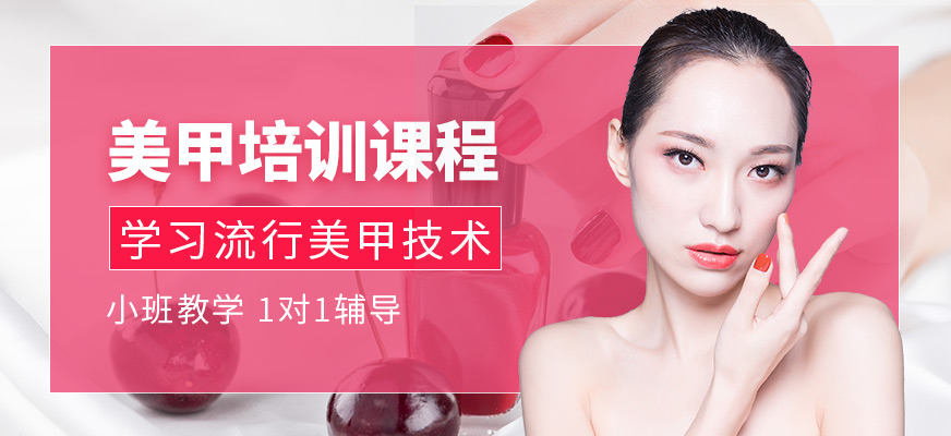 小樂美甲學(xué)習(xí)