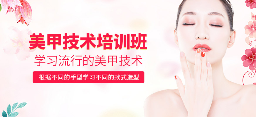 小樂美甲培訓