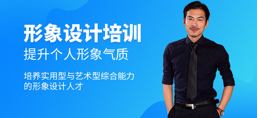 小樂(lè)形象設(shè)計(jì)培訓(xùn)課程